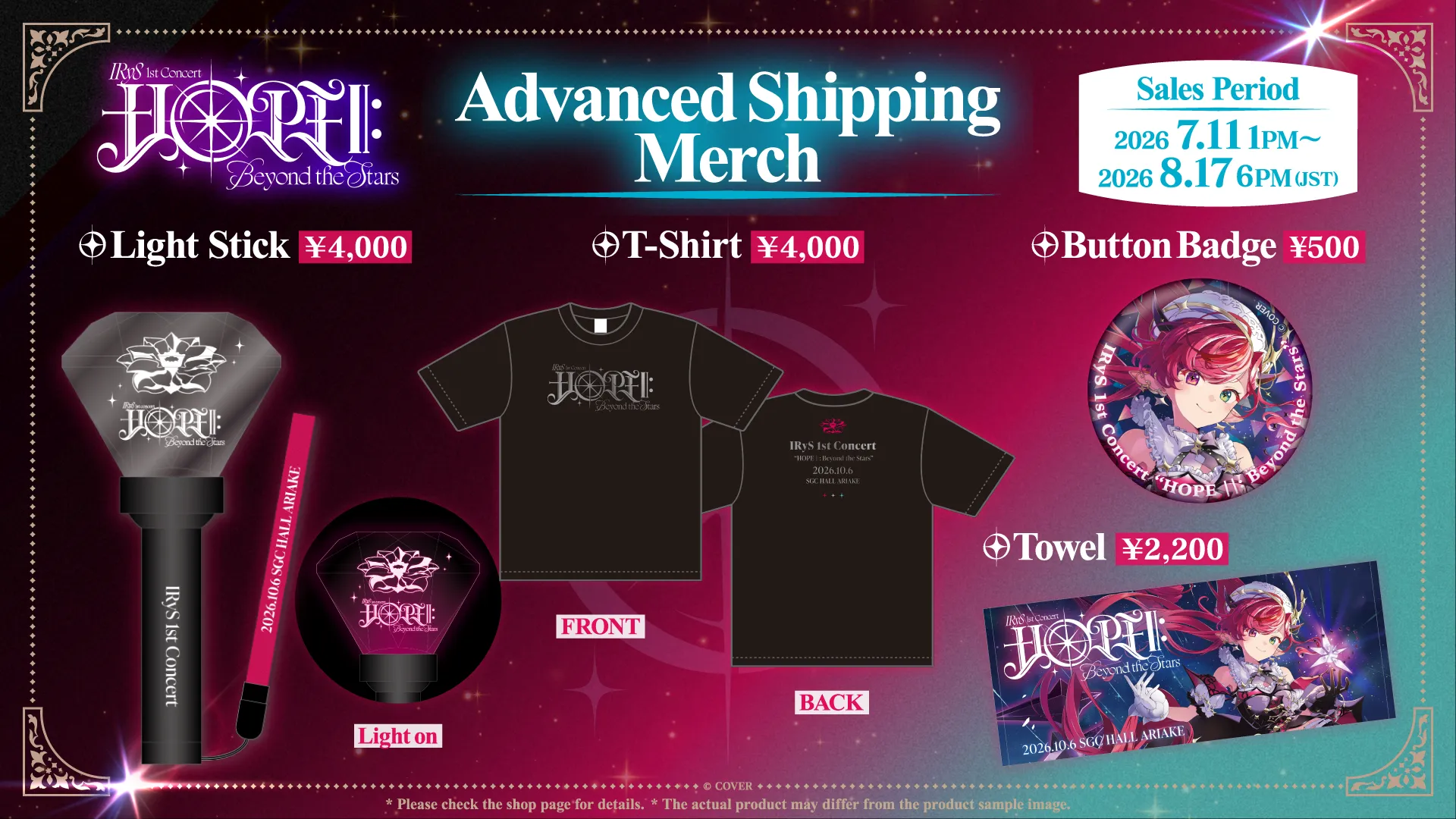 Advanced Shipping Merch